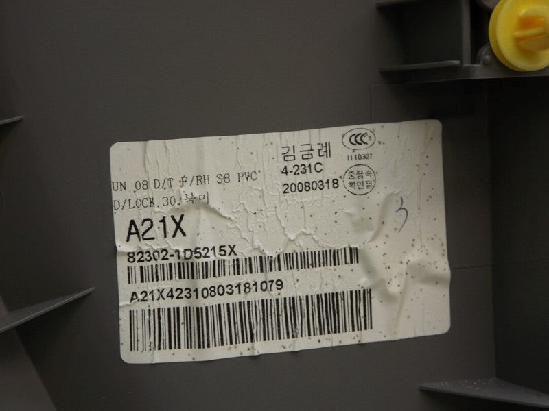 823011D5203J 2007-2012 Kia Rondo Passenger FR Interior Door Panel Used OEM 823801D000